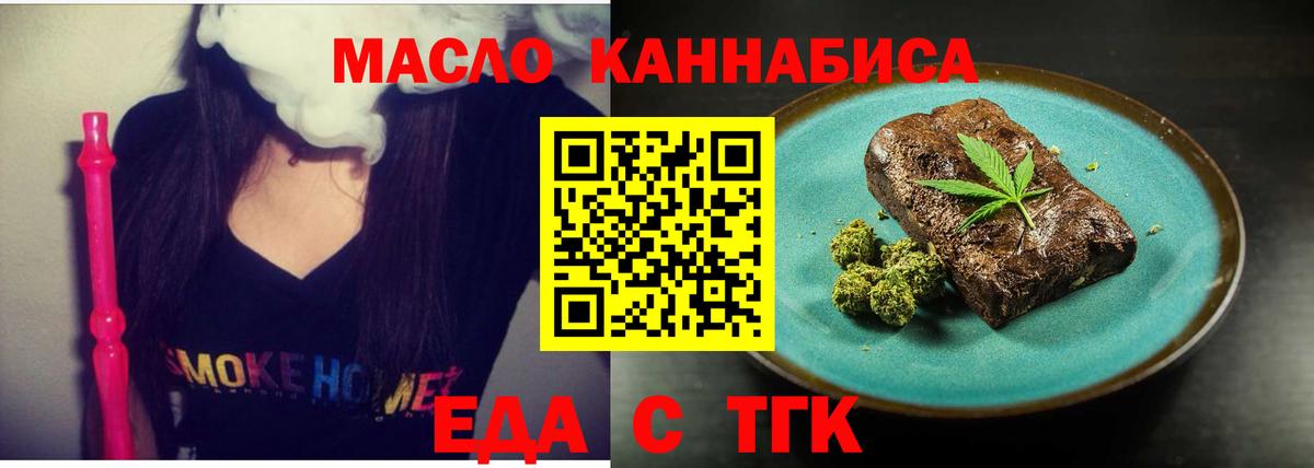 Заводоуковск  Canna-Cookies марихуана  Вход с VPN 