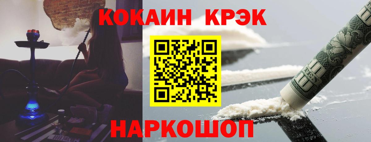 Заводоуковск  Cocaine Columbia  Вход с VPN  Cocaine 97% 