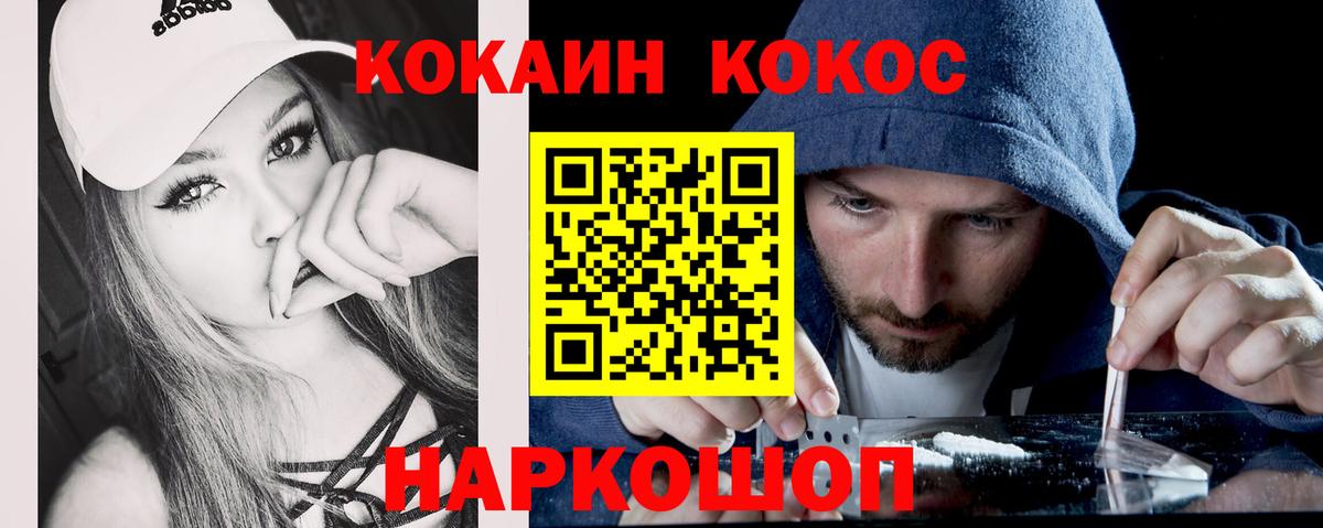 Кокаин Эквадор Заводоуковск