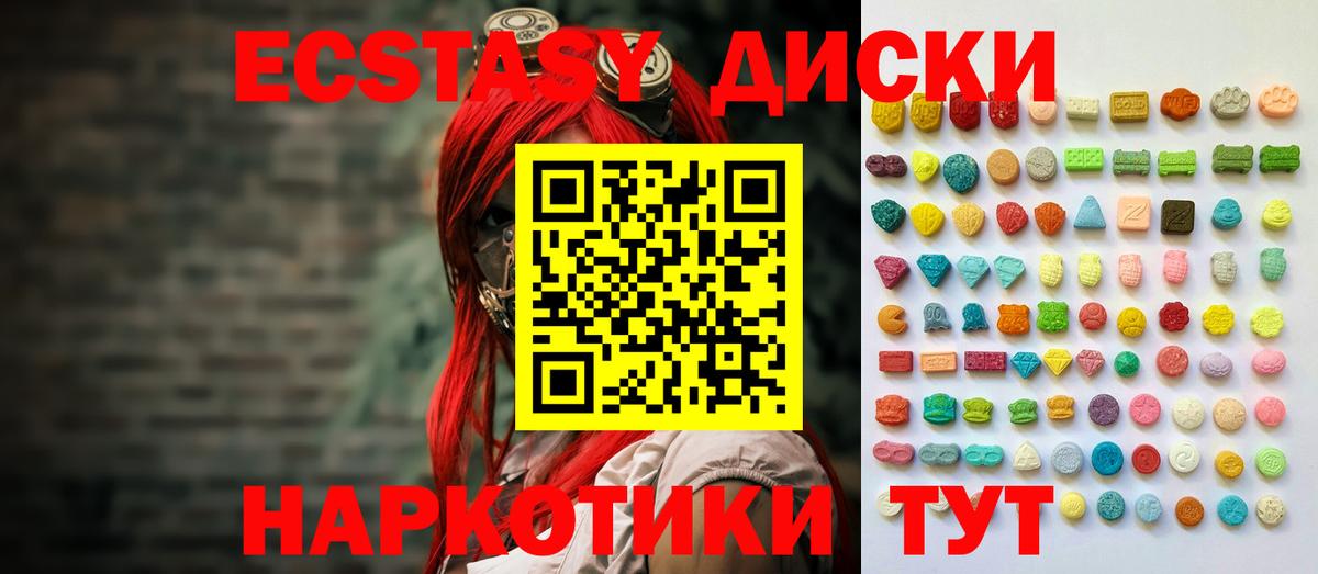 ГАШ  Codein  Мефедрон   COCAIN  MDMA  Вход с VPN  Заводоуковск  Конопля 