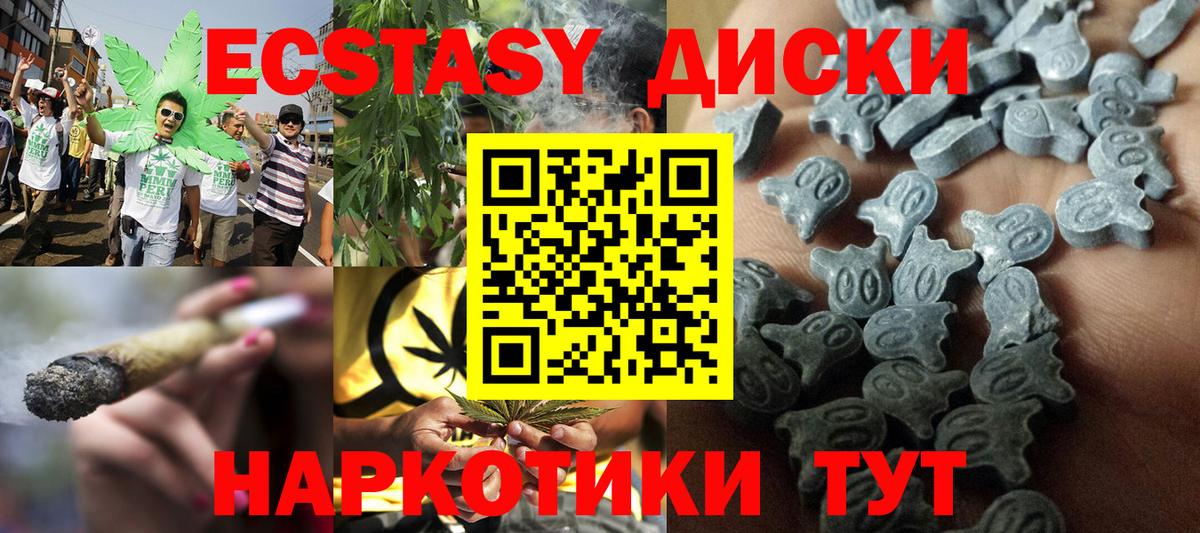 Экстази 280 MDMA  Вход с VPN  ЭКСТАЗИ  Заводоуковск 