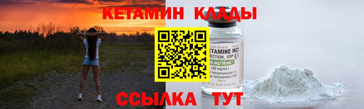 Кетамин VHQ  площадка официальный сайт  КЕТАМИН ketamine  Заводоуковск  Вход с VPN 