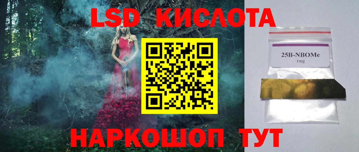 LSD-25 экстази ecstasy  LSD-25 экстази ecstasy  Вход с VPN  Заводоуковск 