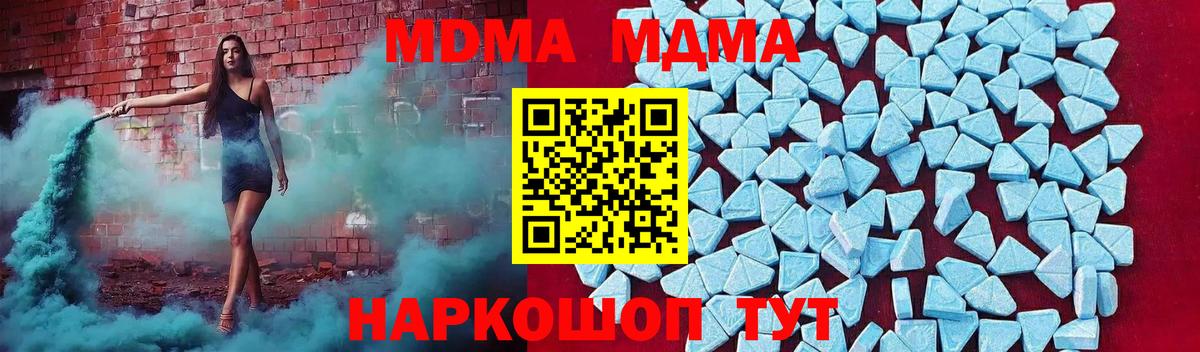 МДМА crystal Заводоуковск
