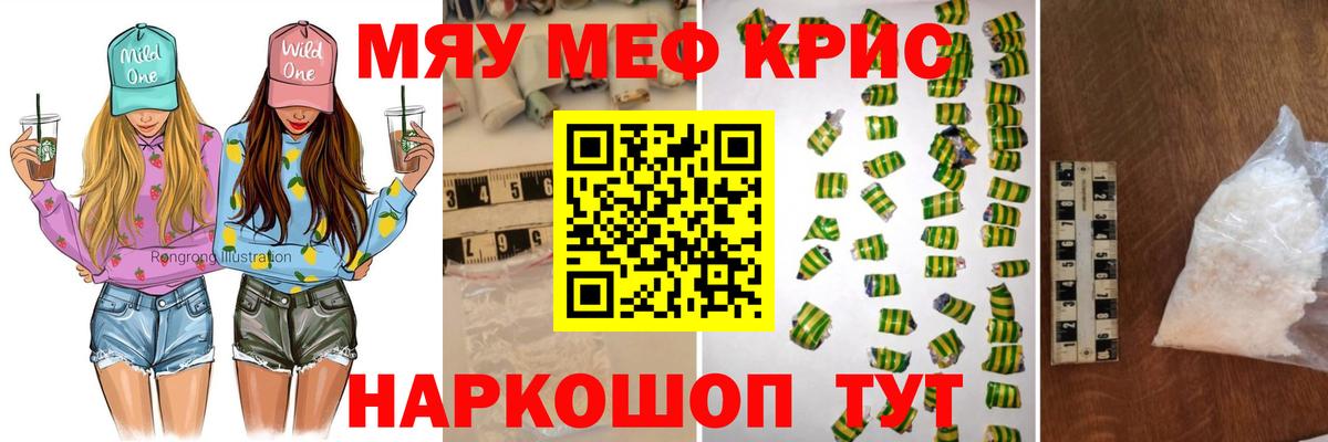 Мефедрон  МЯУ-МЯУ 4 MMC  Меф  Вход с VPN  Мефедрон мука  Заводоуковск 