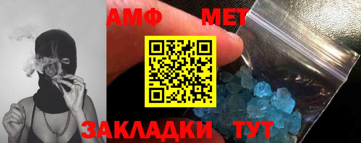Заводоуковск  Метамфетамин мет  Вход с VPN 
