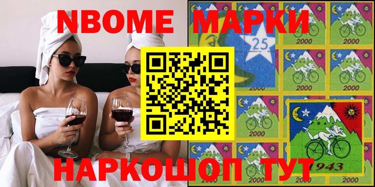 Марки NBOMe 1,8мг  Вход с VPN  Заводоуковск 