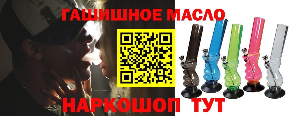 Дистиллят ТГК вейп с тгк  магазин продажи   Вход с VPN  Заводоуковск  ТГК концентрат 